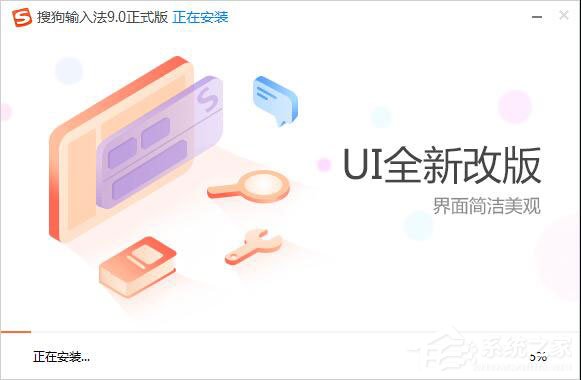 怎样在电脑上安装搜狗<a href=/softxz/srf/ target=_blank class=infotextkey>输入法</a>？搜狗<a href=/softxz/srf/ target=_blank class=infotextkey>输入法</a>安装过程介绍