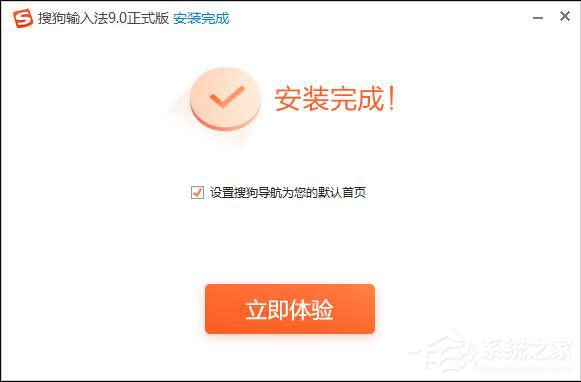 怎样在电脑上安装搜狗<a href=/softxz/srf/ target=_blank class=infotextkey>输入法</a>？搜狗<a href=/softxz/srf/ target=_blank class=infotextkey>输入法</a>安装过程介绍