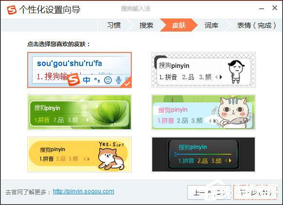 怎样在电脑上安装搜狗<a href=/softxz/srf/ target=_blank class=infotextkey>输入法</a>？搜狗<a href=/softxz/srf/ target=_blank class=infotextkey>输入法</a>安装过程介绍