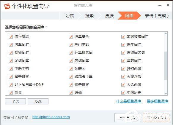 怎样在电脑上安装搜狗<a href=/softxz/srf/ target=_blank class=infotextkey>输入法</a>？搜狗<a href=/softxz/srf/ target=_blank class=infotextkey>输入法</a>安装过程介绍