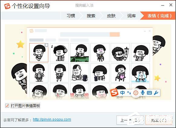 怎样在电脑上安装搜狗<a href=/softxz/srf/ target=_blank class=infotextkey>输入法</a>？搜狗<a href=/softxz/srf/ target=_blank class=infotextkey>输入法</a>安装过程介绍