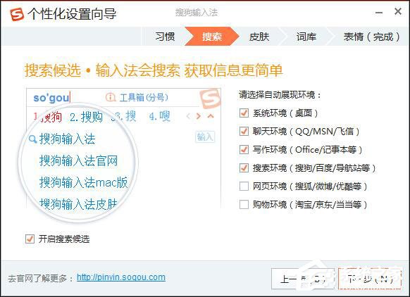 怎样在电脑上安装搜狗<a href=/softxz/srf/ target=_blank class=infotextkey>输入法</a>？搜狗<a href=/softxz/srf/ target=_blank class=infotextkey>输入法</a>安装过程介绍