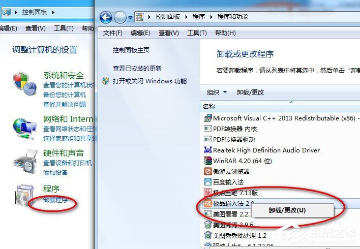 极品五笔<a href=/softxz/srf/ target=_blank class=infotextkey>输入法</a>怎么卸载？极品五笔<a href=/softxz/srf/ target=_blank class=infotextkey>输入法</a>卸载方法介绍