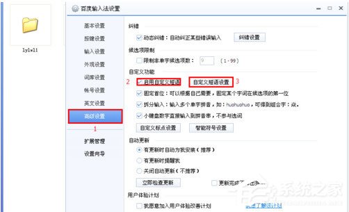百度<a href=/softxz/srf/ target=_blank class=infotextkey>输入法</a>怎么自定义短语？百度<a href=/softxz/srf/ target=_blank class=infotextkey>输入法</a>自定义短语的方法