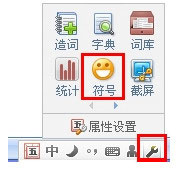 QQ五笔<a href=/softxz/srf/ target=_blank class=infotextkey>输入法</a>怎么打出特殊符号？QQ五笔<a href=/softxz/srf/ target=_blank class=infotextkey>输入法</a>打出特殊符号的方法