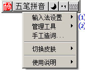 极点五笔<a href=/softxz/srf/ target=_blank class=infotextkey>输入法</a>使用方法介绍