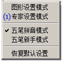 极点五笔<a href=/softxz/srf/ target=_blank class=infotextkey>输入法</a>使用方法介绍