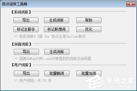 极点五笔<a href=/softxz/srf/ target=_blank class=infotextkey>输入法</a>使用方法介绍