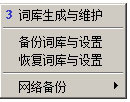 极点五笔<a href=/softxz/srf/ target=_blank class=infotextkey>输入法</a>使用方法介绍