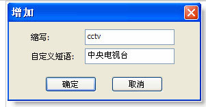 谷歌拼音<a href=/softxz/srf/ target=_blank class=infotextkey>输入法</a>怎么自定义短语？谷歌拼音<a href=/softxz/srf/ target=_blank class=infotextkey>输入法</a>自定义短语的方法