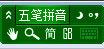 极点五笔<a href=/softxz/srf/ target=_blank class=infotextkey>输入法</a>图标不见了如何解决？