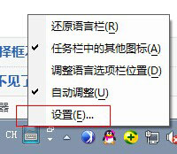极点五笔<a href=/softxz/srf/ target=_blank class=infotextkey>输入法</a>图标不见了如何解决？