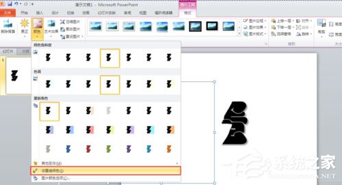 Office2010制作PPT撕裂文字效果的方法