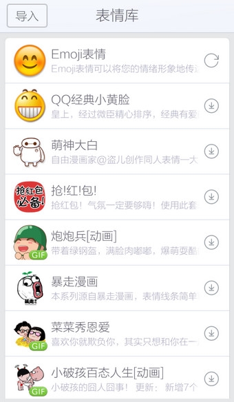 如何使用讯飞<a href=/softxz/srf/ target=_blank class=infotextkey>输入法</a>发布表情 使用讯飞<a href=/softxz/srf/ target=_blank class=infotextkey>输入法</a>发布表情的两个方法