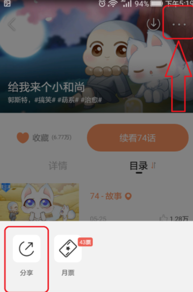 腾讯动漫怎么完成每日任务 腾讯动漫完成每日任务的具体步骤