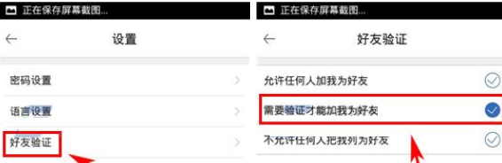 手机嘎嘎如何设置加好友权限 手机嘎嘎设置加好友权限的教程