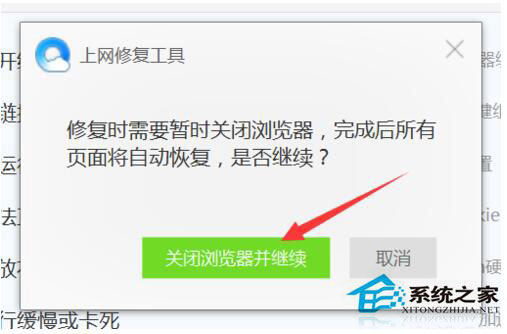 QQ<a href=/softxz/llq/ target=_blank class=infotextkey>浏览器</a>打开网页白屏怎么办？