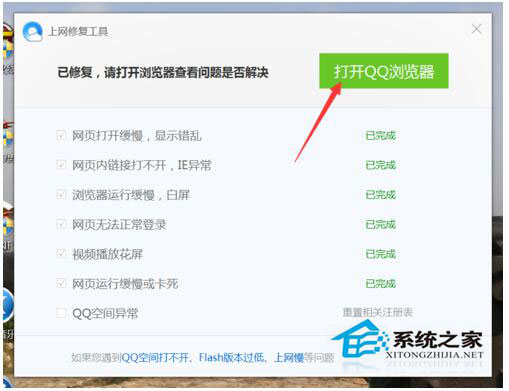 QQ<a href=/softxz/llq/ target=_blank class=infotextkey>浏览器</a>打开网页白屏怎么办？