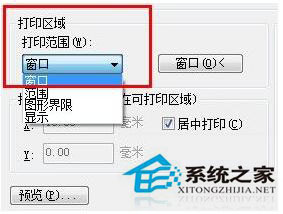 CAD图纸打印样式如何设置？CAD图纸打印样式设置方法