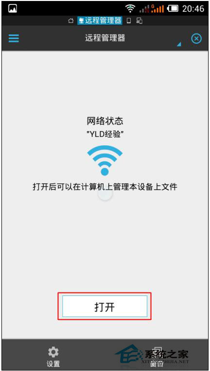 ES文件<a href=/softxz/llq/ target=_blank class=infotextkey>浏览器</a>如何使用？ES文件<a href=/softxz/llq/ target=_blank class=infotextkey>浏览器</a>连接电脑教程