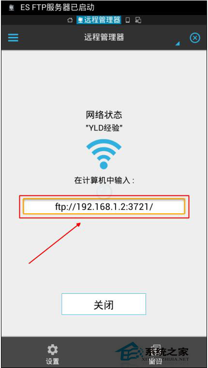 ES文件<a href=/softxz/llq/ target=_blank class=infotextkey>浏览器</a>如何使用？ES文件<a href=/softxz/llq/ target=_blank class=infotextkey>浏览器</a>连接电脑教程