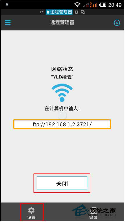 ES文件<a href=/softxz/llq/ target=_blank class=infotextkey>浏览器</a>如何使用？ES文件<a href=/softxz/llq/ target=_blank class=infotextkey>浏览器</a>连接电脑教程