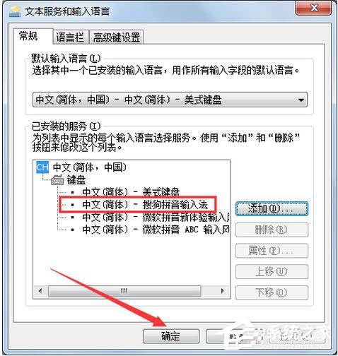 搜狗<a href=/softxz/srf/ target=_blank class=infotextkey>输入法</a>不见了怎么办？如何解决？