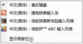 搜狗<a href=/softxz/srf/ target=_blank class=infotextkey>输入法</a>不见了怎么办？如何解决？