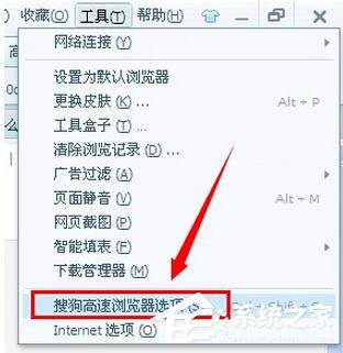 搜狗高速<a href=/softxz/llq/ target=_blank class=infotextkey>浏览器</a>如何设置主页？