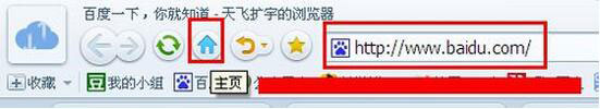 搜狗高速<a href=/softxz/llq/ target=_blank class=infotextkey>浏览器</a>如何设置主页？