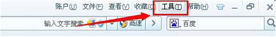 搜狗高速<a href=/softxz/llq/ target=_blank class=infotextkey>浏览器</a>如何设置主页？