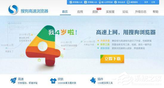 搜狗高速<a href=/softxz/llq/ target=_blank class=infotextkey>浏览器</a>好用吗？