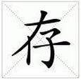 <a href=/softxz/llq/ target=_blank class=infotextkey>浏览器</a>和PS保存的快捷键是什么？