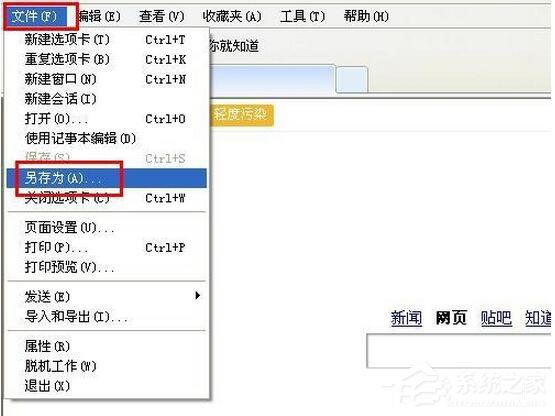 <a href=/softxz/llq/ target=_blank class=infotextkey>浏览器</a>和PS保存的快捷键是什么？