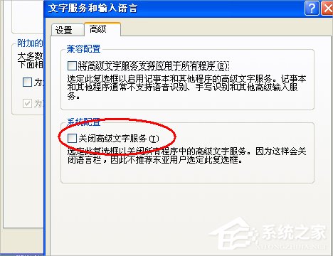 WinXP搜狗<a href=/softxz/srf/ target=_blank class=infotextkey>输入法</a>不能用怎么办？