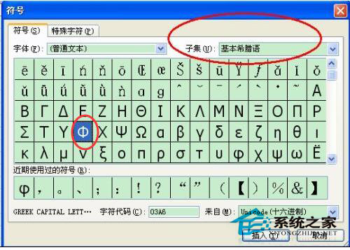 Word、Excel和Cad中直径符号怎么打?