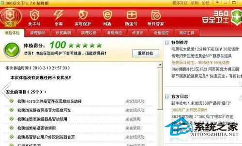 360<a href=/softxz/llq/ target=_blank class=infotextkey>浏览器</a>假死怎么解决?