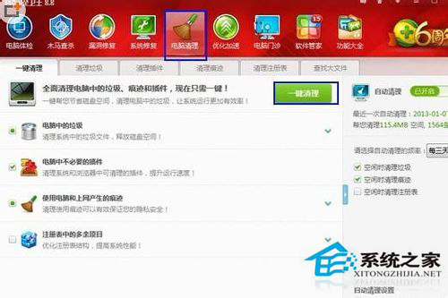 360<a href=/softxz/llq/ target=_blank class=infotextkey>浏览器</a>假死怎么解决?