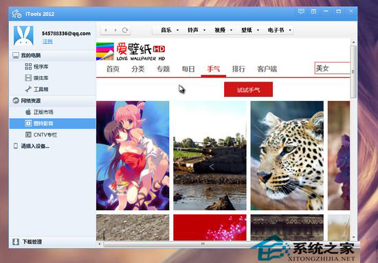 iTools怎么用?教你如何用iTools