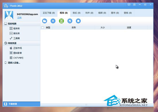 iTools怎么用?教你如何用iTools