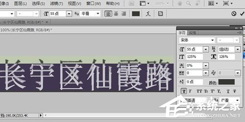 用Photoshop如何做出针式打印机字体?