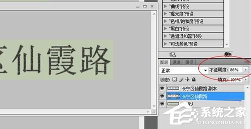 用Photoshop如何做出针式打印机字体?