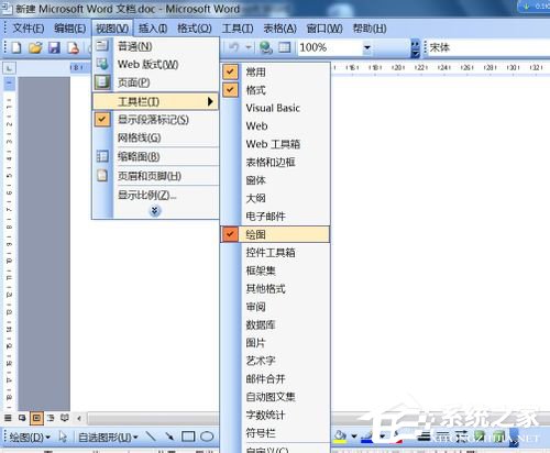 Word流程图怎么画?使用Word绘制流程图的方法