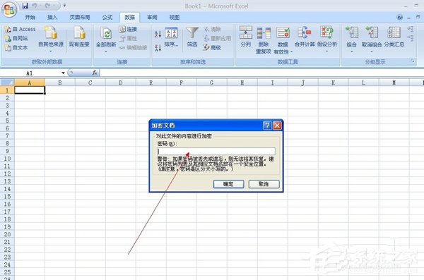 如何给Excel加密?给Excel加密的方法