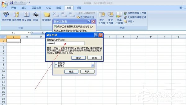 如何给Excel加密?给Excel加密的方法