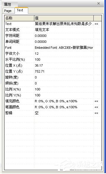 如何修改<a href=/softxz/pdf/ target=_blank class=infotextkey>pdf</a>文件？更改<a href=/softxz/pdf/ target=_blank class=infotextkey>pdf</a>文件的方法