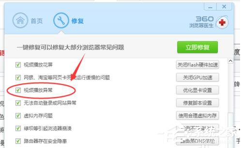 如何解决360<a href=/softxz/llq/ target=_blank class=infotextkey>浏览器</a>卡死的问题?