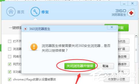 如何解决360<a href=/softxz/llq/ target=_blank class=infotextkey>浏览器</a>卡死的问题?
