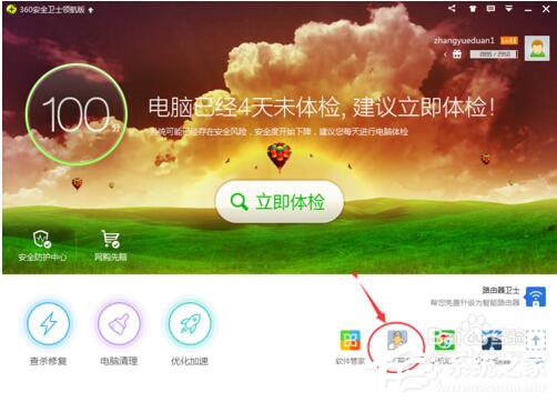 如何解决360<a href=/softxz/llq/ target=_blank class=infotextkey>浏览器</a>卡死的问题?