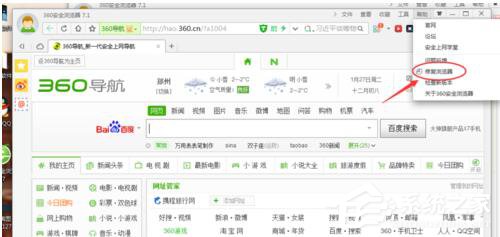 如何解决360<a href=/softxz/llq/ target=_blank class=infotextkey>浏览器</a>卡死的问题?